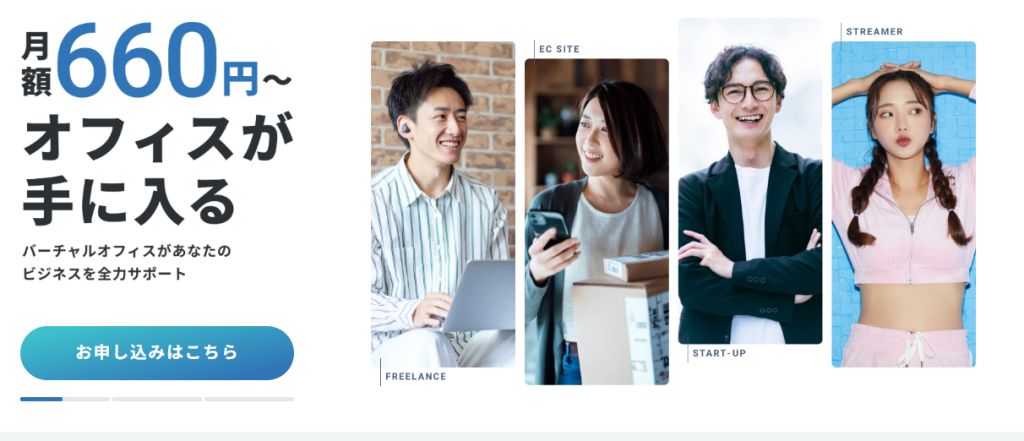 GMOオフィスサポートの法人登記