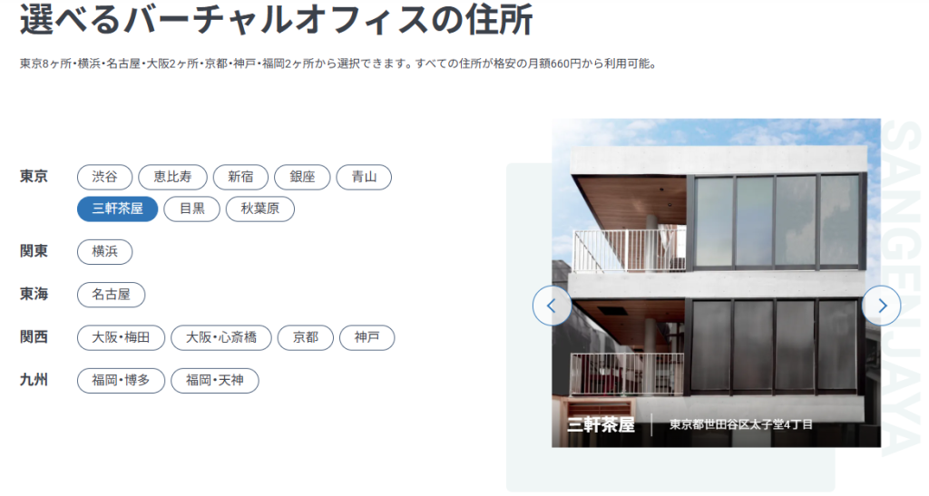 GMOオフィスサポートの拠点