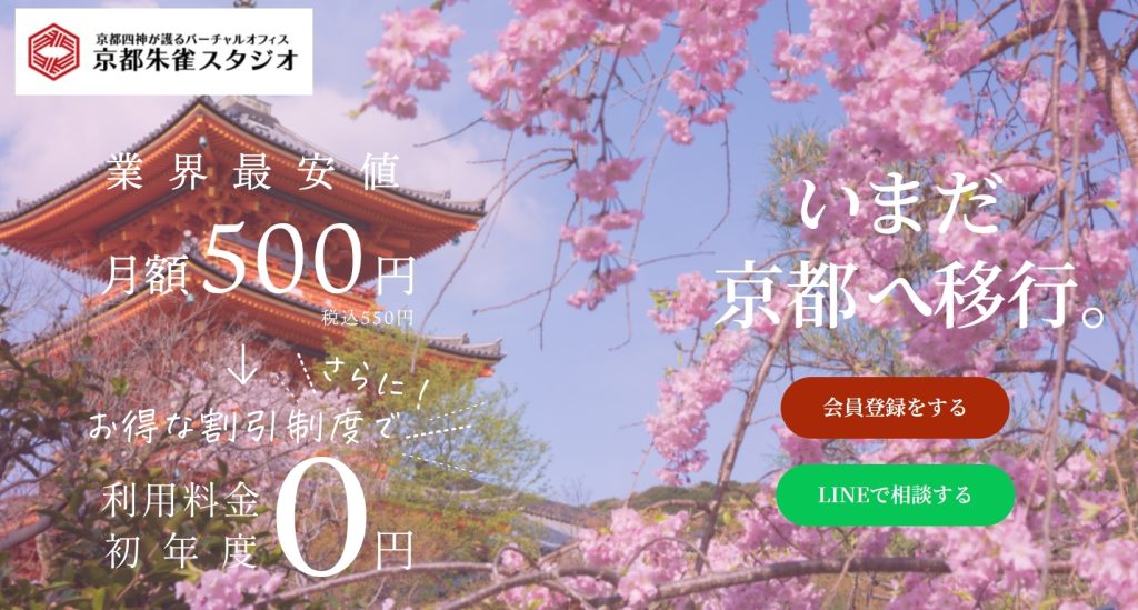 京都朱雀スタジオ